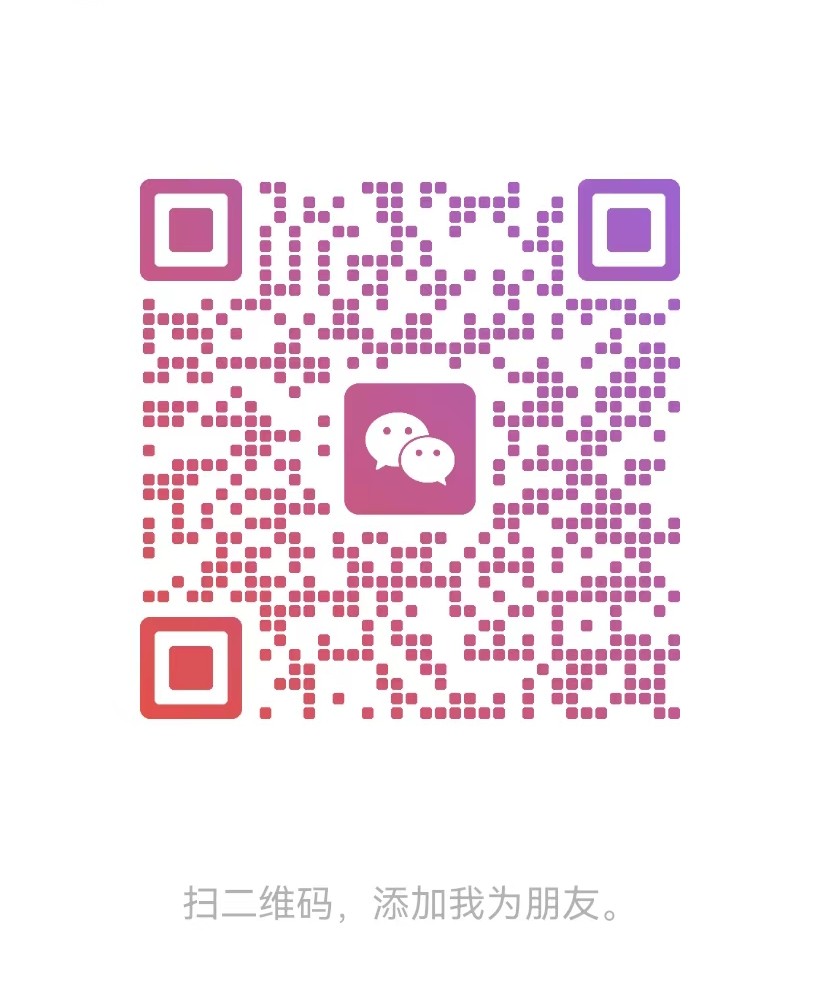 微信二维码